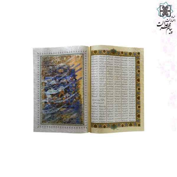 کلیات شاهنامه رحلی معطر چرم جعبه لپتاپی